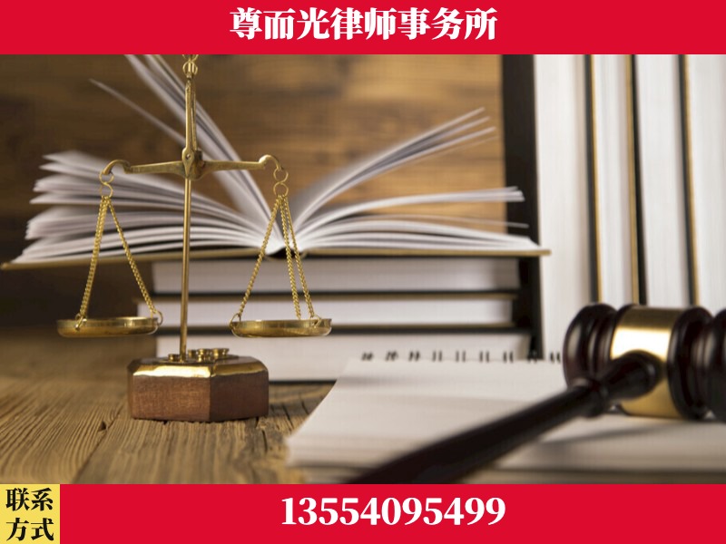 兴安-劳资纠纷法律顾问