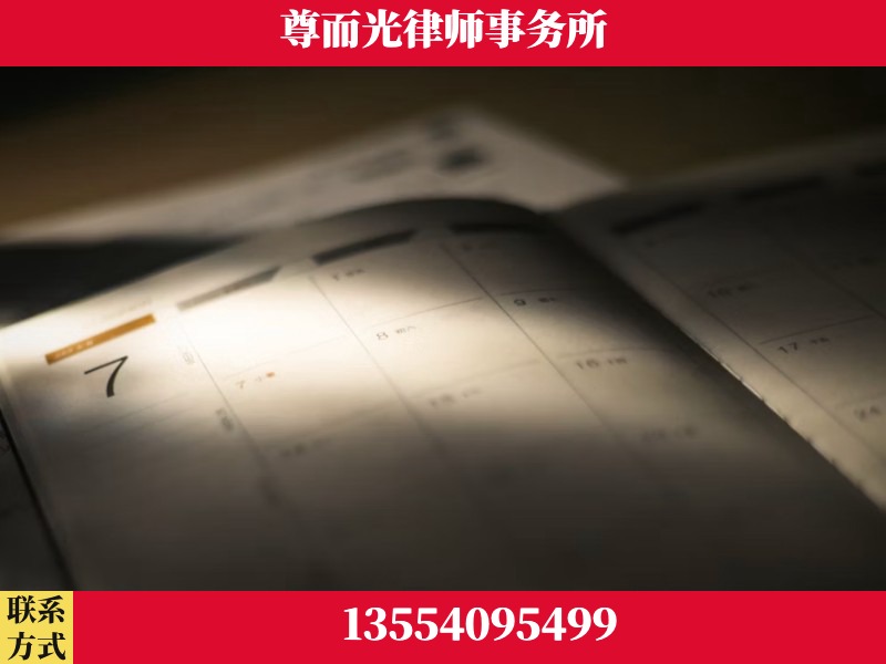 兴安-离婚律师